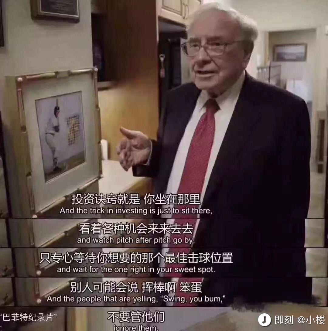 只专心等待你想要的那个最佳击球位置